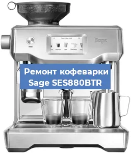 Замена дренажного клапана на кофемашине Sage SES880BTR в Волгограде